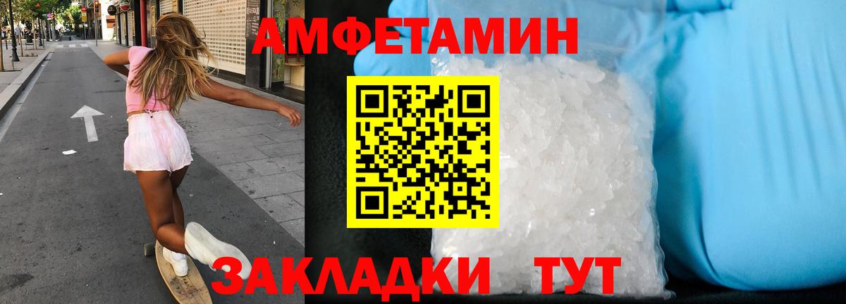 Амфетамин 97% Краснокаменск