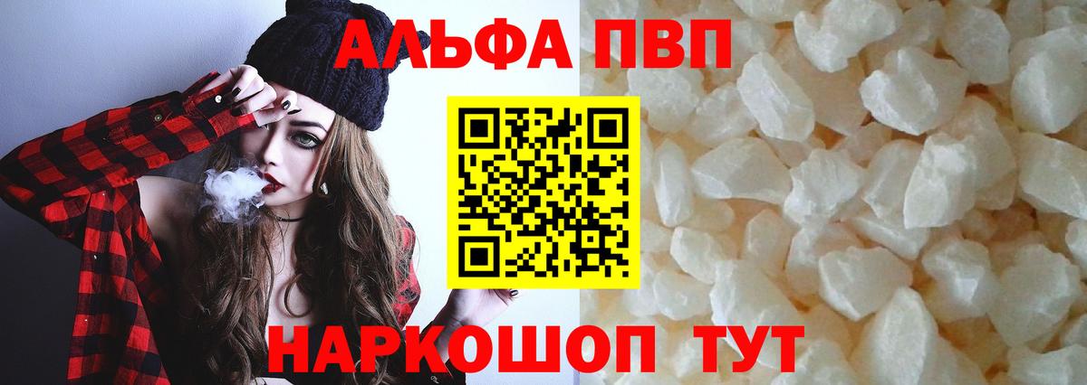 купить наркотик  APVP СК КРИС  A PVP Соль  Вход с VPN  Alpha-PVP  Краснокаменск  APVP СК 