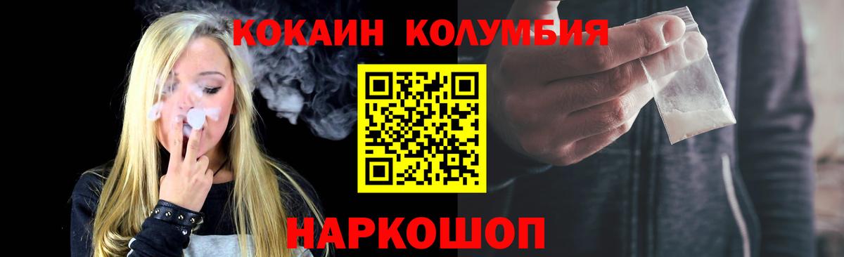 COCAIN 99% Краснокаменск