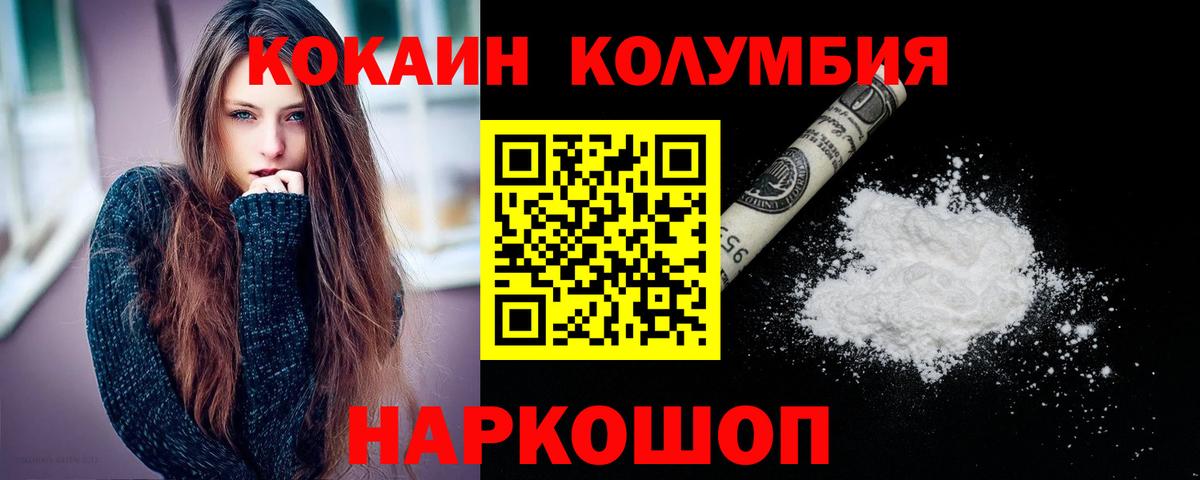 купить закладку  Кокаин 99%  Краснокаменск  Вход с VPN  COCAIN VHQ  COCAIN 