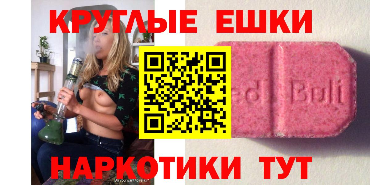 ЭКСТАЗИ 280 MDMA Краснокаменск