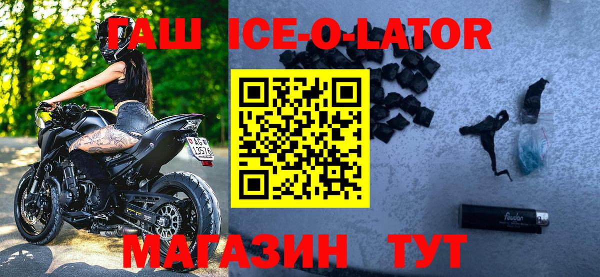 Гашиш Краснокаменск