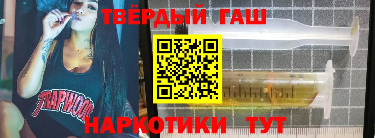 Краснокаменск  ГАШ Premium  Гашиш  Вход с VPN  Гашиш хэш 
