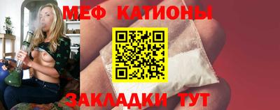 мяу мяу кристалл Кингисепп