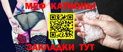 мяу мяу кристалл Кингисепп