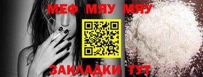 мяу мяу кристалл Кингисепп