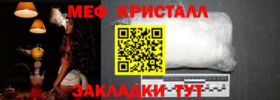 мяу мяу кристалл Кингисепп