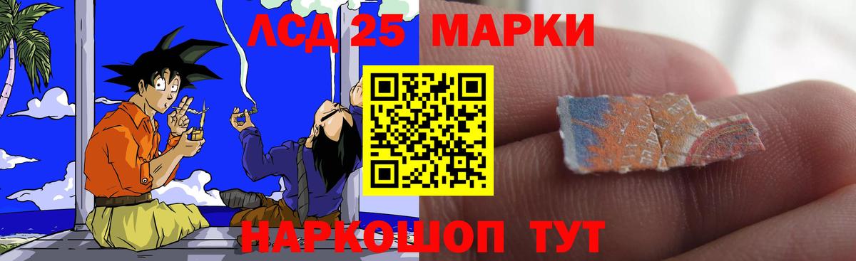 Лсд 25 экстази ecstasy  Вход с VPN  Краснокаменск 