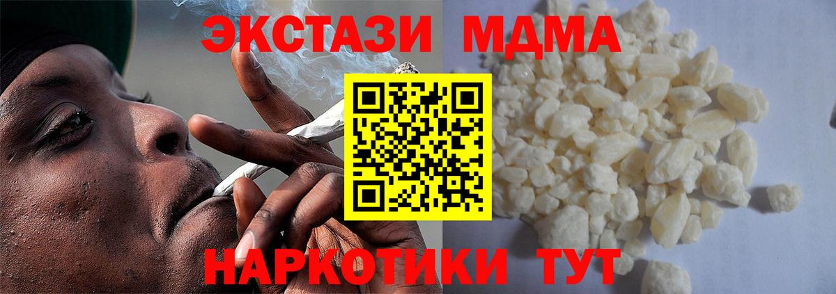 МДМА Molly  Вход с VPN  MDMA  Краснокаменск  МДМА crystal 