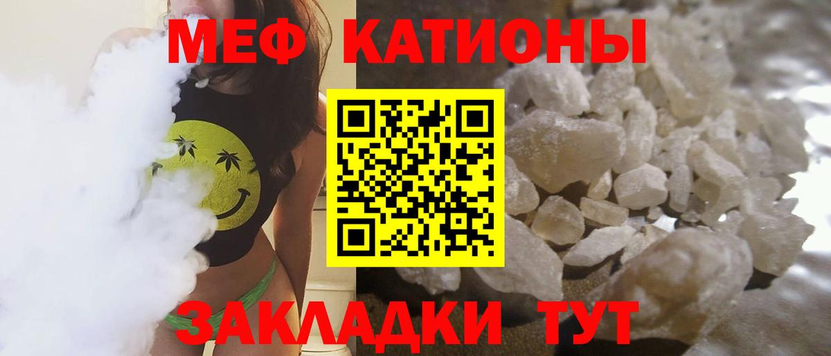 Мефедрон mephedrone  Мефедрон VHQ  Краснокаменск  Вход с VPN 