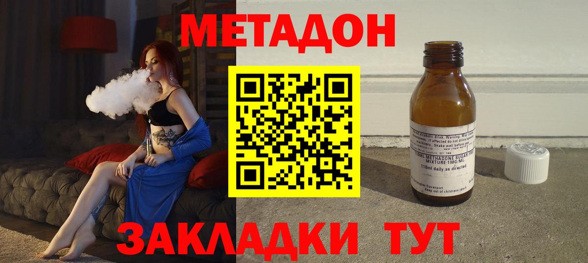 Краснокаменск  Метадон кристалл  Вход с VPN  Метадон мёд 