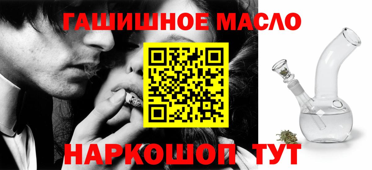 Краснокаменск  Дистиллят ТГК гашишное масло  Вход с VPN  Дистиллят ТГК Wax 