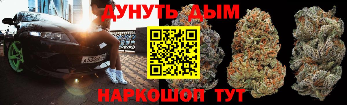 Бошки марихуана тримм Краснокаменск