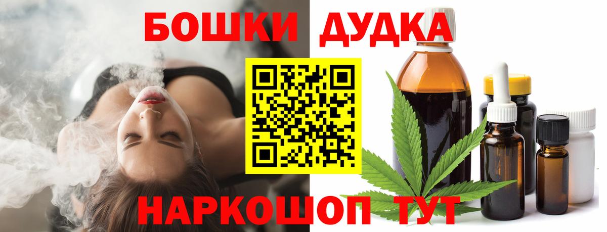 Марихуана White Widow  Бошки Шишки гибрид  Канабис конопля  Вход с VPN  Бошки марихуана план  Краснокаменск 